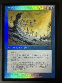 MTG 虹色の眺望 Prismatic Vista 旧枠 foil 英語4枚 - メルカリ