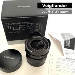 今だけ価格【美品】Voigtlander 10mm F5.6 Eマウントのサムネイル