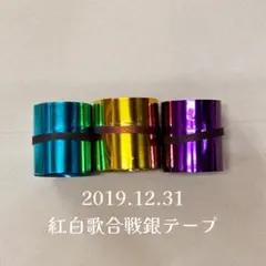 嵐 紅白歌合戦 銀テープ