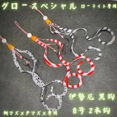 りゅうじ様 リクエスト 3点 まとめ商品