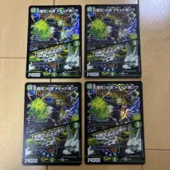 デュエルマスターズ 「根性」の頂 メチャデ塊ゾウ 「大親分、ここにあり！」　4枚