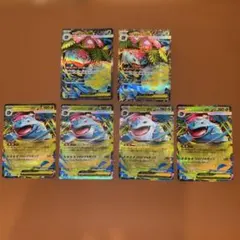 メガフシギバナex SR RRセット #104