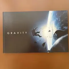 映画プログラム　ゼロ・グラビティ　サンドラ・ブロック主演