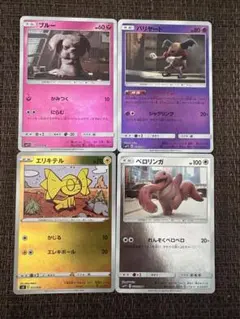 ポケモンカード 名探偵ピカチュウブルーバリヤードエリキテル ベロリンガ4枚セットのサムネイル