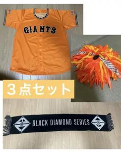 ほぼ新品】ジャイアンツ ヴィーナスダンス キッズM ユニフォーム