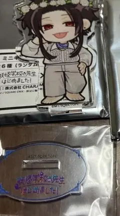 妖怪学校の先生はじめました バラ売り可能 烏丸蘭丸 グッズ まとめ売り。 2026年最新】妖怪学校の先生はじめました! 烏丸蘭丸の人気アイテム