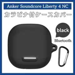 ankerケースカバーカラビナankersoundcoreliberty4NC黒