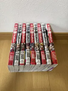 ウマ娘 シンデレラグレイ 1-9巻セット