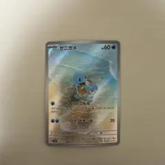 ゼニガメ AR SV2a ポケモンカード151 170/165 - メルカリ