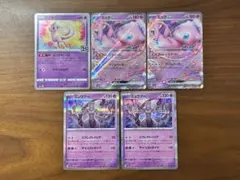 ミュウ・ミュウツー ホロカードセット 25th RR R