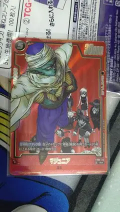 fb06 113 マジュニア　マンガブースター　パラレル