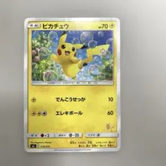 ピカチュウ SML サン＆ムーン ファミリーポケモンカードゲーム 018/051
