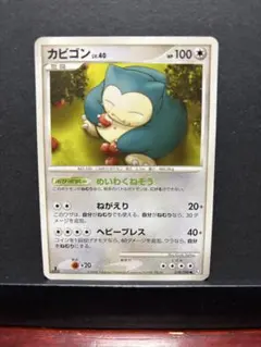 ポケモンカード カビゴン LV.40 1ED Pt2 時の果ての絆 2008 - メルカリ