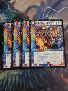 2026年最新】デュエマの人気アイテム - メルカリ