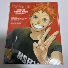 ☆新品未開封☆ハイキュー!!展 HEROES PHOTO BOOK 3点セット - メルカリ