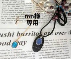 mn様専用【メダイネックレス 2点】