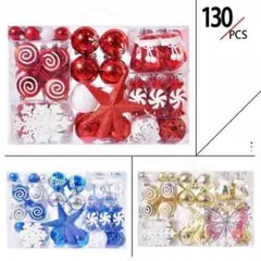 130カラット クリスマスツリー ボール 装飾セット 飛散防止 3色選択