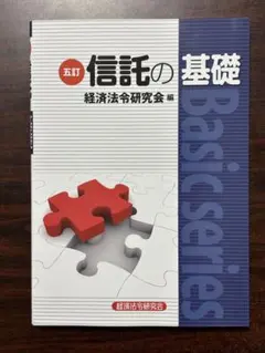 2026年最新】信託の法務と実務の人気アイテム - メルカリ