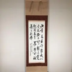 2026年最新】漢詩 掛軸の人気アイテム - メルカリ