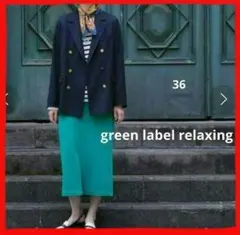 green label relaxingツイル テーラー ジャケット 金ボタン