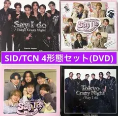 【特典付き】Travis Japan Say I do/TCN 4形態セット 封入特典付き】Travis Japan Say I do/TCN 4形態セット - メルカリ