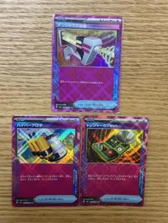 ACE デンジャラス光線　ハイパーアロマ　トレジャーガジェット　３枚セット