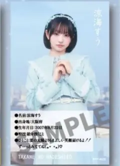 2025年最新】高嶺のなでしこ チェキの人気アイテム - メルカリ