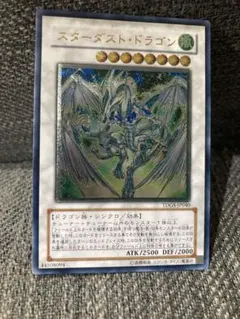 TDGS】スターダスト・ドラゴン レリーフ 日本語版 遊戯王 - メルカリ