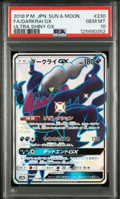 2025年最新】ダークライGX sr psa10の人気アイテム - メルカリ