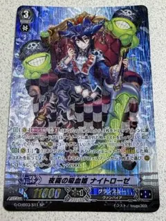 2026年最新】夜霧の吸血姫 ナイトローゼの人気アイテム - メルカリ