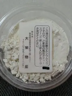 名湯◆草津温泉◆湯ノ花300グラム大容量◆炭酸カルシウム入り◆温泉効果リラックスのサムネイル