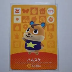 どうぶつの森 amiiboカード ハムスケ