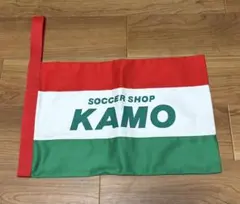 新品 店舗限定カラー サッカーショップKAMO シューズバッグ 横浜F