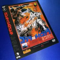 【中古】「非常に良い」ゴジラ対メカゴジラ [DVD] 2026年最新】ゴジラ対メカゴジラ DVD 中古品の人気アイテム - メルカリ