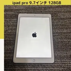 ipad pro 9.7インチ 128GB Apple wi-fiモデルのサムネイル