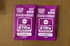 ポケモンカード メガヤドランex ヤドン ジムプロモ 第3弾 未開封 4