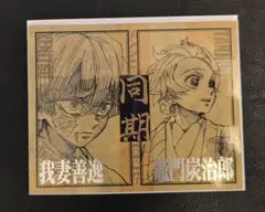 鬼滅の刃 立志編 第一期 縁 二つ折りチェキ風ブロマイド 炭治郎 善逸