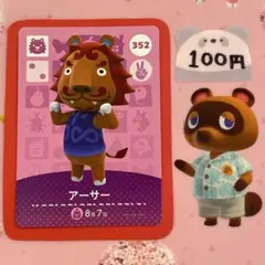 352 アーサー amiibo どうぶつの森 アミーボ