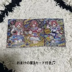 アイプリ リング2弾 リング3弾 おとめ セット