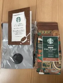 スターバックス福袋2026年　3点セット