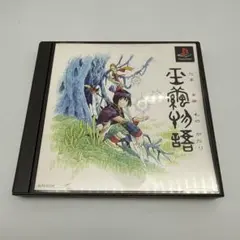 2026年最新】玉繭物語 PSの人気アイテム - メルカリ