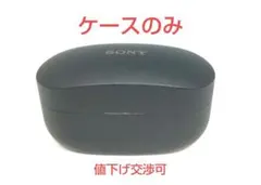 2025年最新】wf-1000xm4 ケースのみの人気アイテム - メルカリ