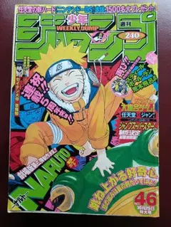 週刊少年ジャンプ2013年33号 鳥山明新連載 ジャコ ハイキュー - メルカリ