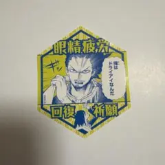 ヒロアカ お守りステッカーコレクション 相澤消太