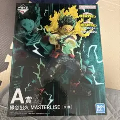 一番くじ僕のヒーローアカデミアー更に向こうへーA賞 緑谷出久