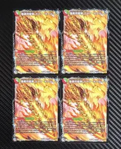 ガイアオウバーン