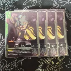 フリット・アスノ トレーディングカード 4枚　セット　GD02-088 R