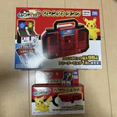 ポケモンフレンダ　フレンダトランク　フレンダボックス　セット　未開封新品