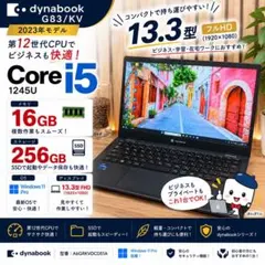 ☘準美品2023年発売‼️富士通 LIFEBOOK U☘第12世代☘ノートパソコン