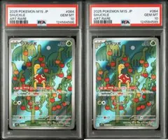 2026年最新】ツボツボ psa10の人気アイテム - メルカリ